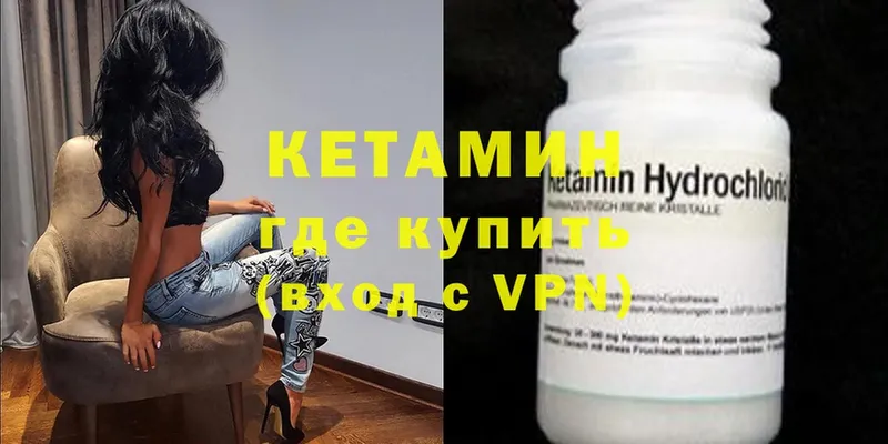 Кетамин VHQ  где купить   Алатырь 